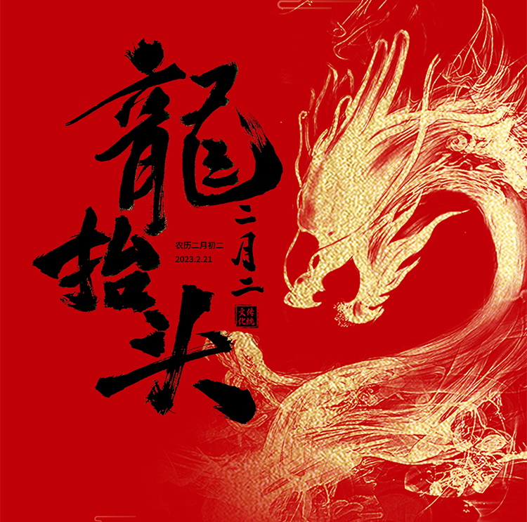 二月二好兆頭，理發(fā)去舊，新年好開頭